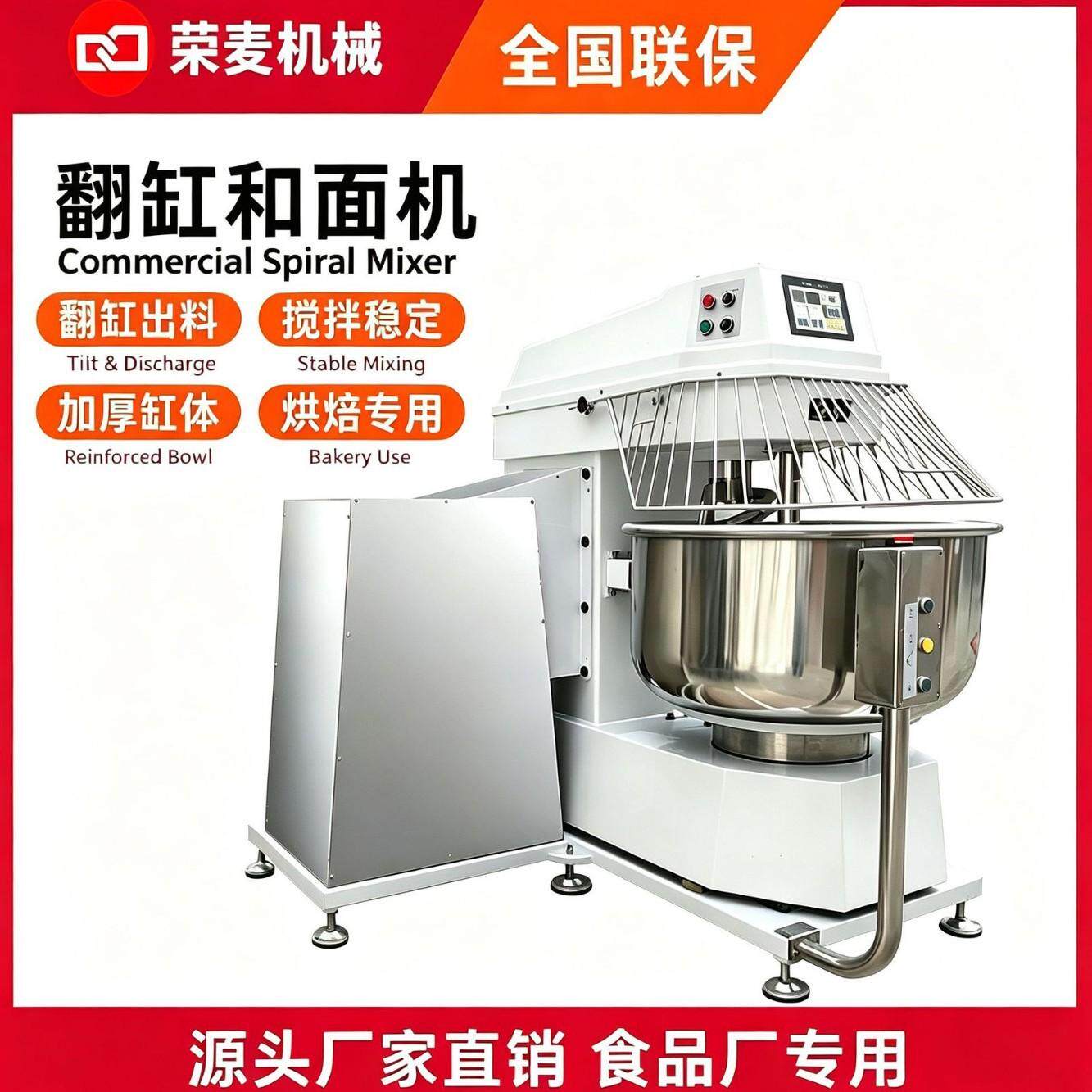 Tilting Spiral Dough Mixer双动双速大型150kg翻缸和面机商用