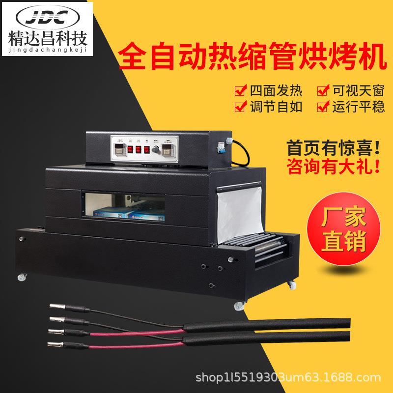 自动烘套管热收缩机线束穿管耐高温烘干机线束套管网链隧道烘烤机