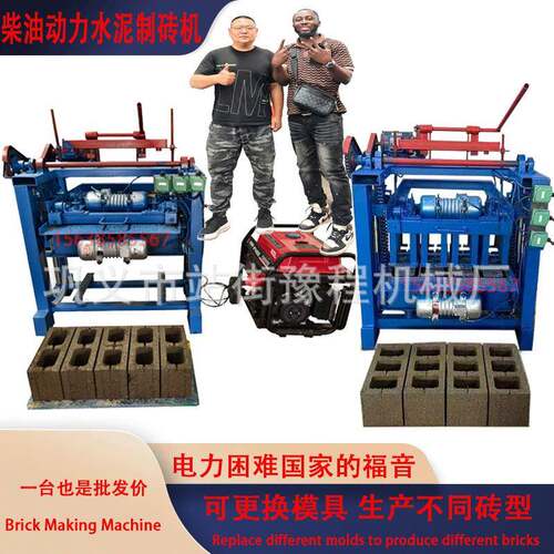 柴油动力水泥砖生产机设备 Diesel-powered brick-making machine