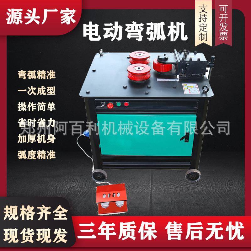 现货供应GWH24型钢筋弯弧机 平台式方管圆管槽钢电动弯圆机