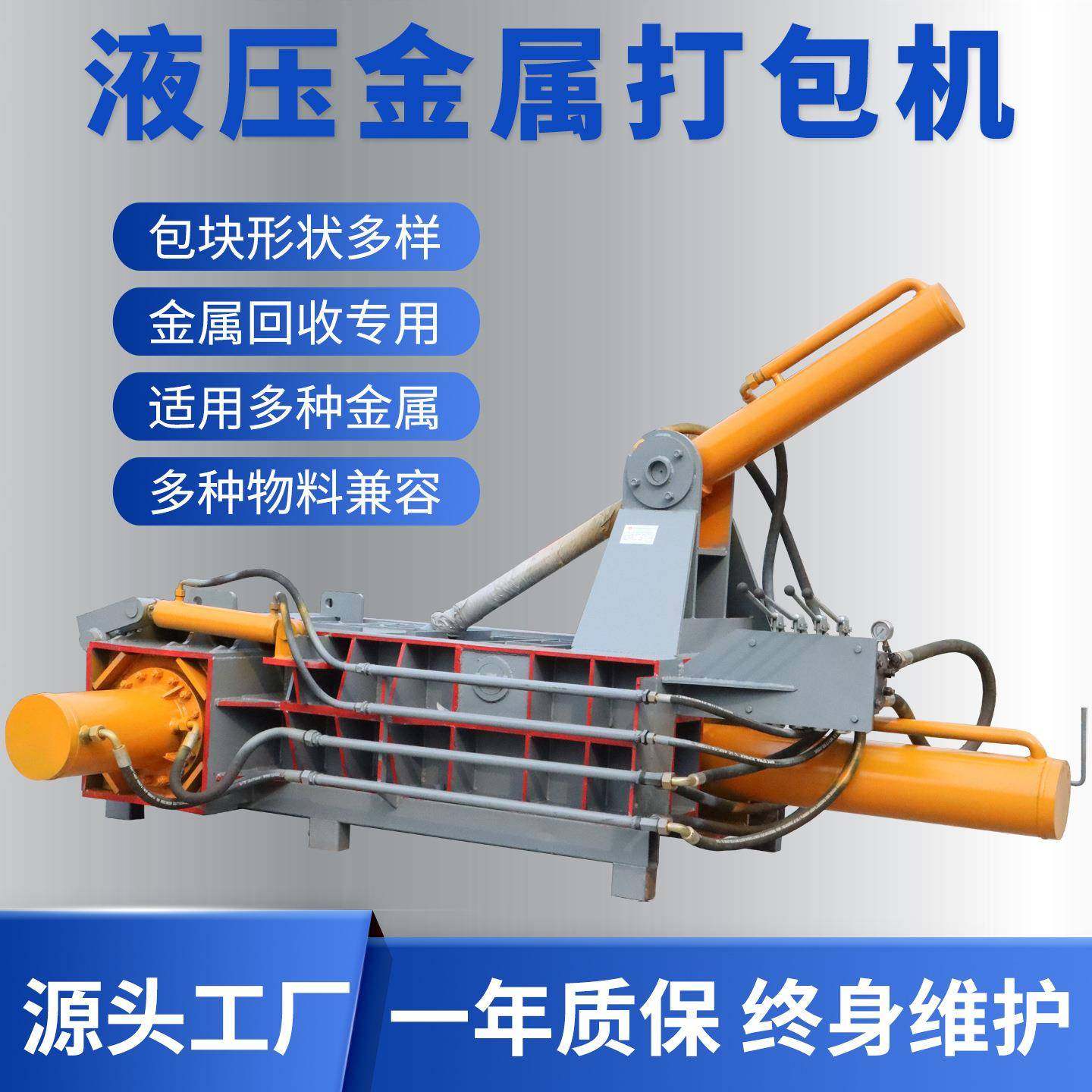商用液压压块机厂家金属边角料压块机铝刨花液压打包机易拉罐液压