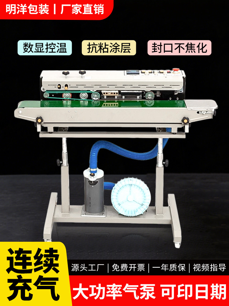 明阳包装Dbf1000商用全自动连续充气封口机蛋糕薯片膨化食品充气
