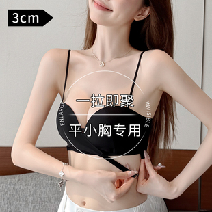 可外露黑色细肩带内衣女小胸聚拢平胸专用显大不空杯吊带抹胸夏季