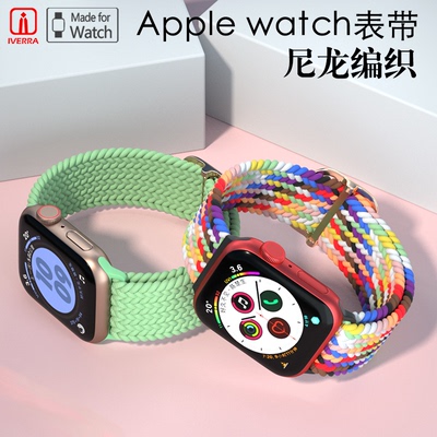 单圈iwatch编织适用苹果手表