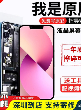 IVERRA屏幕总成适用11苹果X屏幕更换iPhone13 15pro内外更换xsmax显示屏13手机xr液晶12promax维修14plus