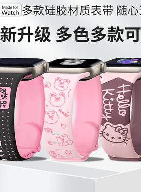 适用iwatch表带s8硅胶s9运动11代s10卡通watchultra2可爱42/45/46/49mm苹果手表SE2男女生款s6华强北7/5/4