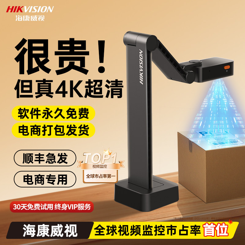 海康威视超清打包发货录像监控摄摄像头/直播摄像头/