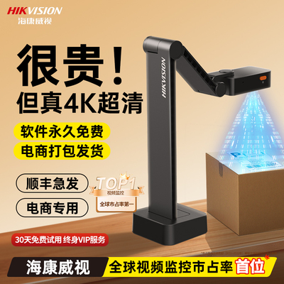 海康威视超清打包发货录像监控摄像头电商退货拆包快递摄影头视频