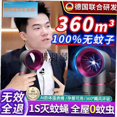 2025新款灭蚊灯神器家用v驱蚊灯灭蚊器电蚊灯蚊子诱捕强效室内防,