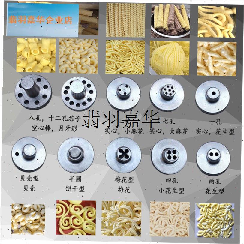 多功能五谷杂粮膨化机模具配件芯D子喷头实心棒空心棒弯管大米玉,