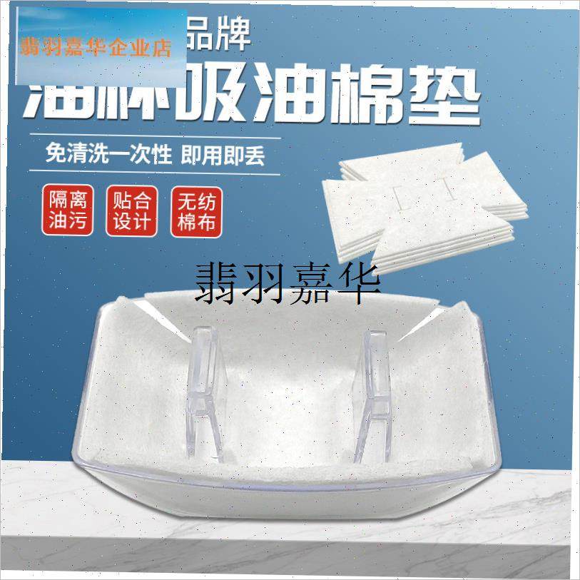 适配德意抽油烟机油杯油碗过滤棉垫吸油烟机接油V盒防油贴纸配件,