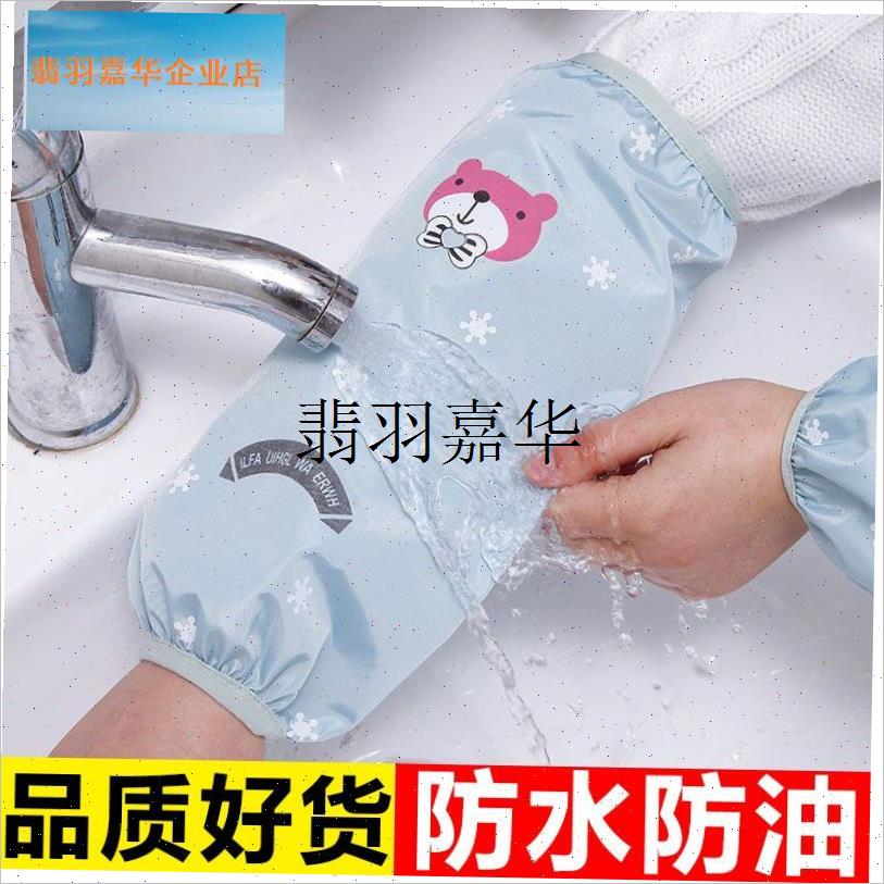 新款防水袖套女秋冬季套袖长版清洁E工作厨房防脏防污可爱儿童袖,