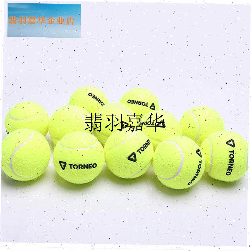 天龙无标网球外贸A级无标网球初级进阶训练球R大学生体育课用球,