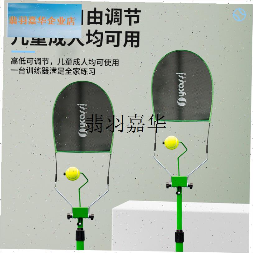 上旋网球训练器初学者成人儿童I单人练习器便携式旋转挥拍,