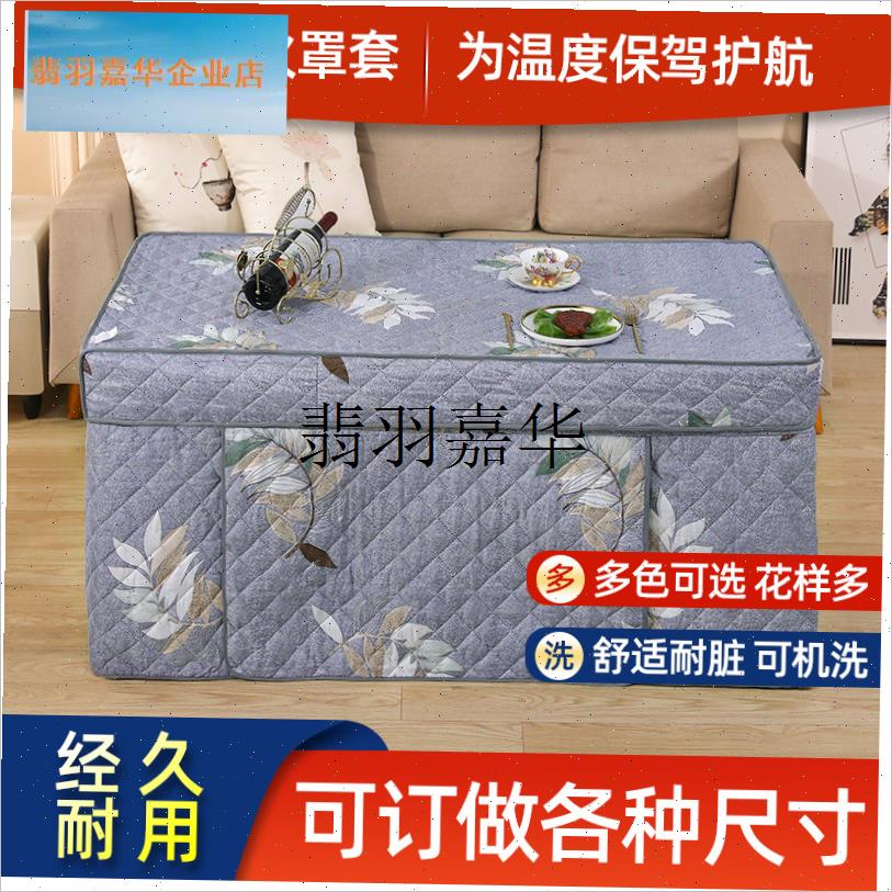 套烤火被套加厚长方形桌罩火锅桌布冬季取暖神器茶Y几罩布烤火罩,