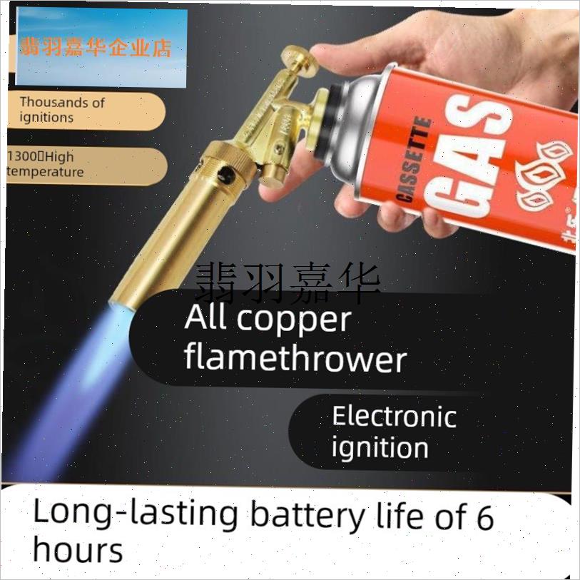 全铜卡式喷火喷枪头家用烧猪毛户外野营烧烤点碳U电子点火神器焊,