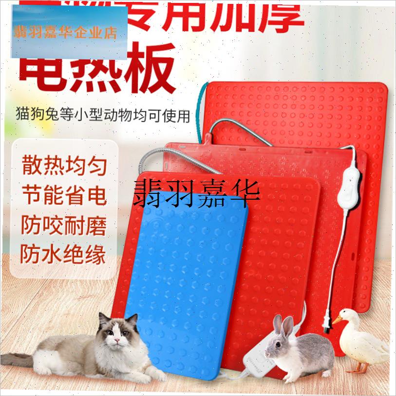 宠物保温板仔猪防水加热板狗用电热板蛇猫加Q热毯小型动物取暖设,