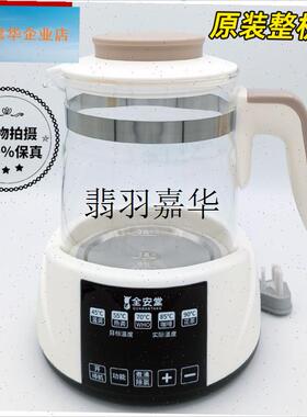 调奶器 原装配件型号KH-0889液体加热器主V机玻璃壶身盖底,
