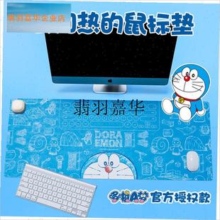 哆啦A梦暖桌垫加热鼠标垫大号办公室桌P面键盘学生写字暖手,