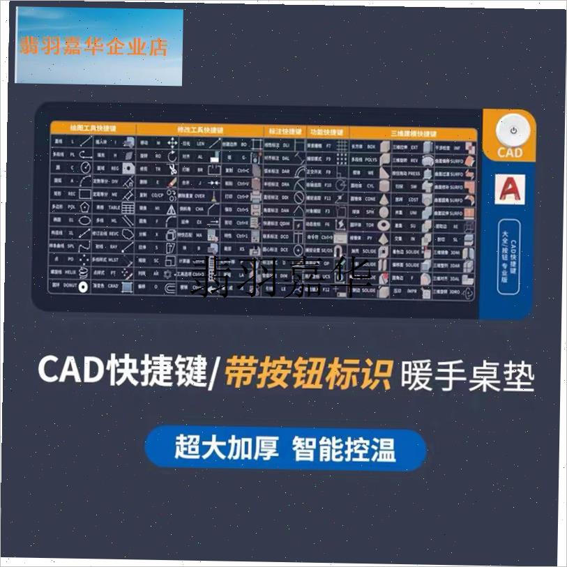 CAD办公加热鼠标垫AI发w热暖桌垫办公室取暖超大桌面保暖手电热,
