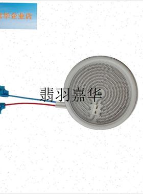 12cm1000w电陶炉茶炉电火盆取暖桌光波炉加热发热盘Y配件炉丝芯,