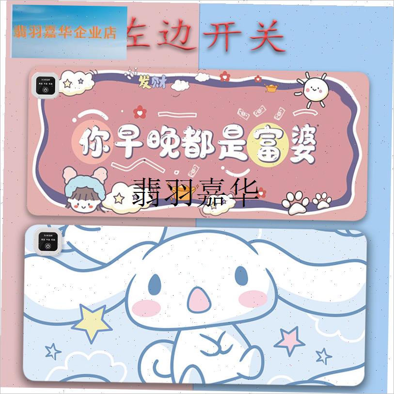 暖桌垫左边开 关加热滑鼠垫学生写字加热O桌垫办公室电脑恒温加,