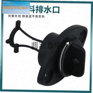游艇316不銹鋼排水口快艇w塑料水塞船艇PP絲堵艙底出水皮艇放水