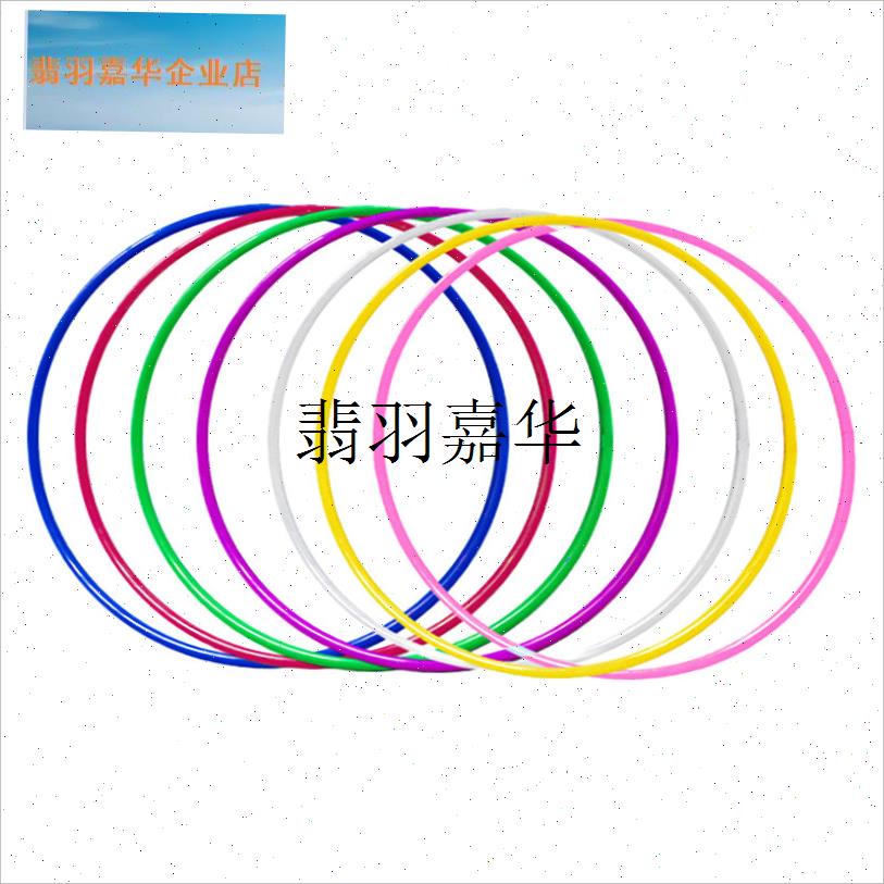 艺术体操呼啦圈纯色体操圈儿童体育教学成人O团建道具游戏环保塑,