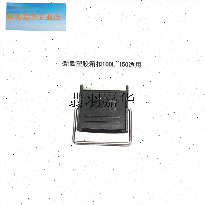 秋之月海钓箱配件箱扣水堵小盒子轮子钓箱W配件钓鱼冰箱,