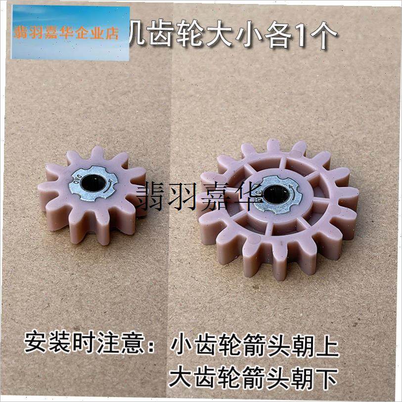 全自动麻将机配件零件电动双模大H盘O电机齿轮单向转动,