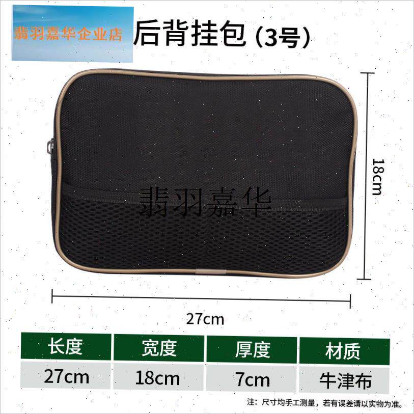 望海钓箱靠背包钓椅靠背t包挂包钓箱侧包侧袋挂包钓椅后挂包配件,