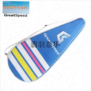 Sfpeed儿童网球拍套单支装可装两支21 23 25 26寸网球包袋,