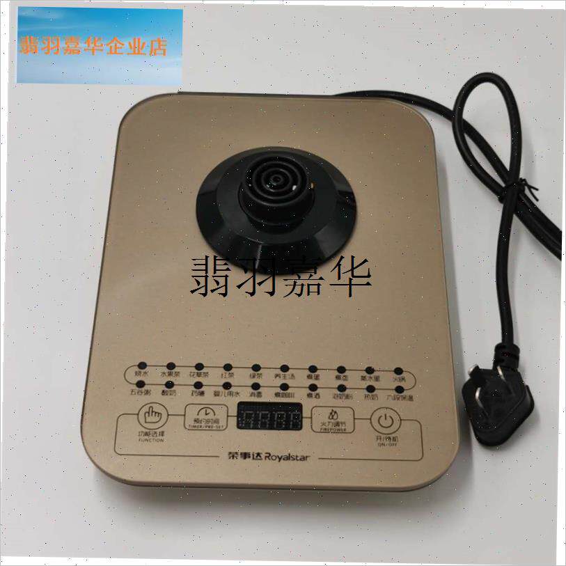 荣事达养生壶底座配件YSH150B/18Q/20HK/1829/1839触控加热底盘,