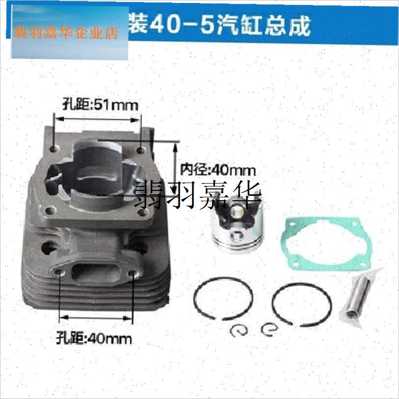 二冲程割草机套缸打草背负侧挂式40-5/44-5/6Q/36气缸总成配件大,