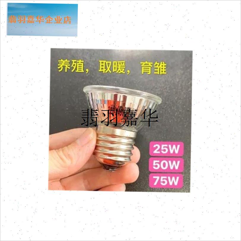 618大促芦丁鸡保温灯鹌鹑爬宠保温箱取暖灯R育雏小鸡取暖加热,