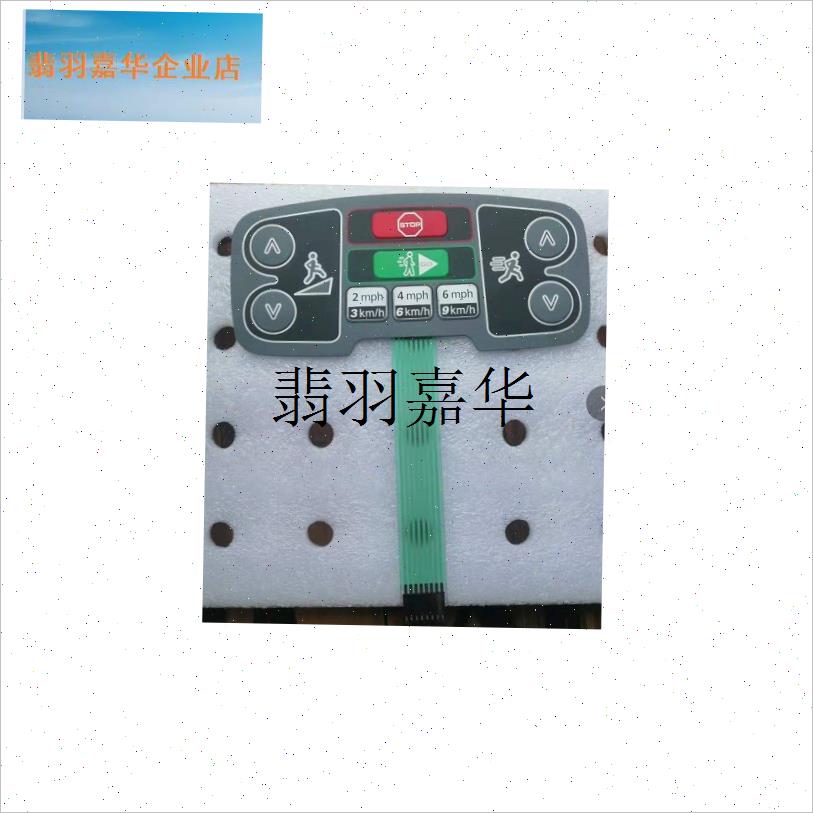 商用跑步机按键 健身u房跑步机按键板 山东跑步机按键,