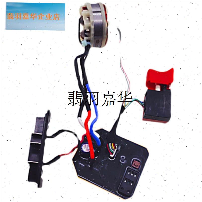 DCPB02/03-18/280/298/488B/E/HP锂充电动扳手主控线路板开,