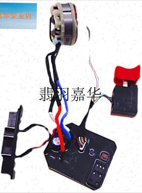 DCPB02/03-18/280/298/488B/E/HP锂充电动扳手主控线路板开,