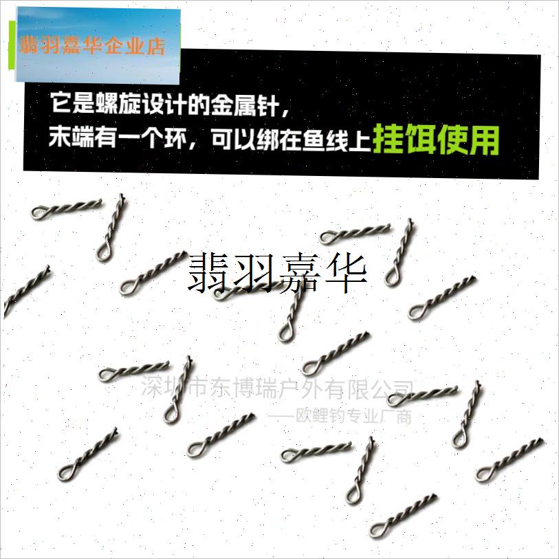 飞德歪嘴鱼钩快速挂饵针不锈r钢上饵螺丝丸饵配件FEEDER FISHING,