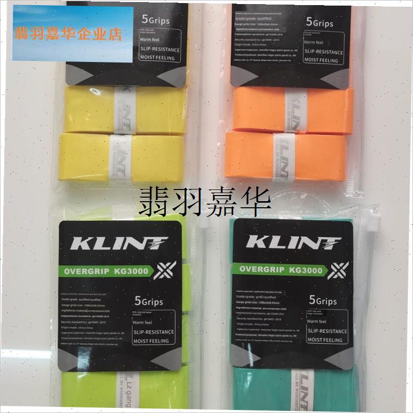 Karinc Kg3000 Klint Kg3000粘手胶羽毛球拍手胶对Ac148Ex,