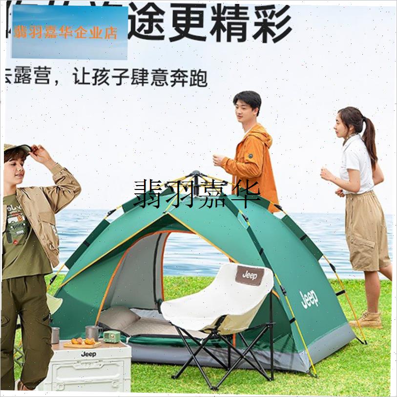 帐篷户外露营用品装备野营野外防风雨全自动速开W便携折叠帐篷,