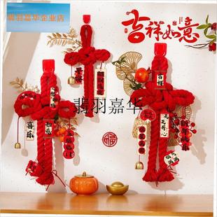 万字结手工diy材料包新u年入户门挂件中国结过年春节氛围场景布,