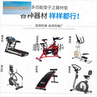 跑步机垫子隔音减震垫加厚家用室内运动健身P器材防震静消音地板,