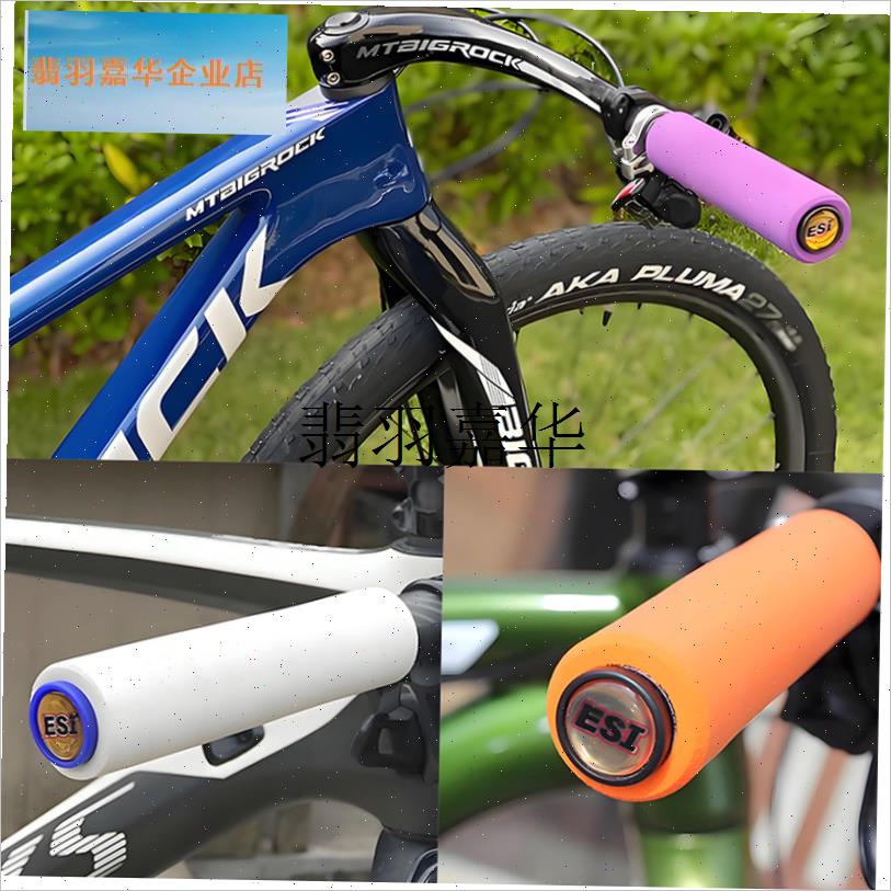 美国ESI自行车把套超轻矽胶握把折叠H车山地车硅胶把套防滑吸震,