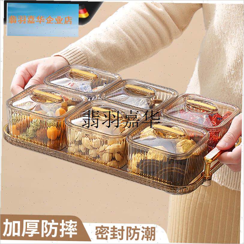 德国干果盘轻奢高l档坚果盘高级感果盘客厅茶几家用糖果零食收纳,