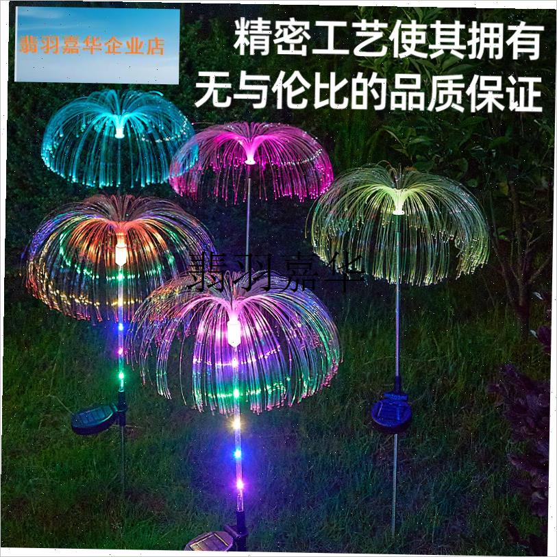 太阳能庭b院灯户外七彩变色水母灯室外景观灯花园装饰灯地插芦苇,