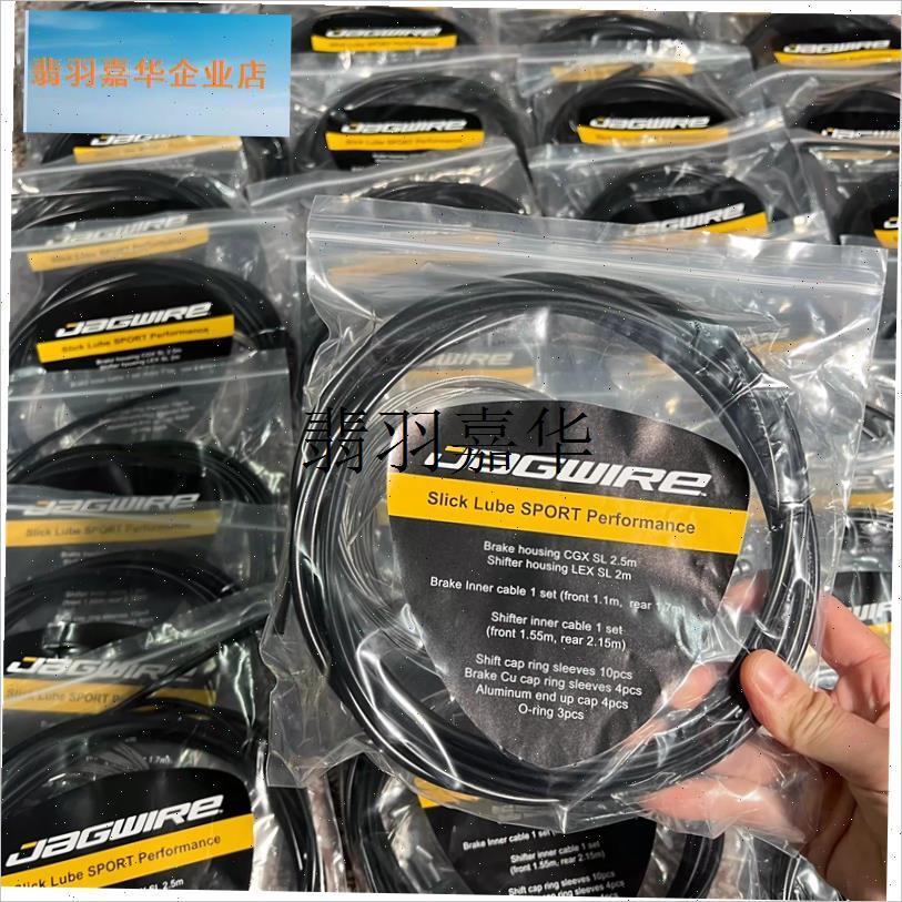 佳威注油自行车刹车线山地公路车变速线套装变速器j线管V刹线配,