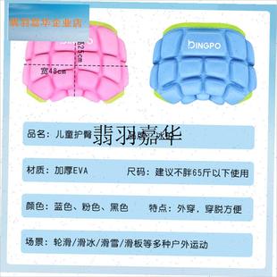 儿童轮滑护臀裤专业滑冰加厚护z具男女童滑雪防护装备滑板护屁股,