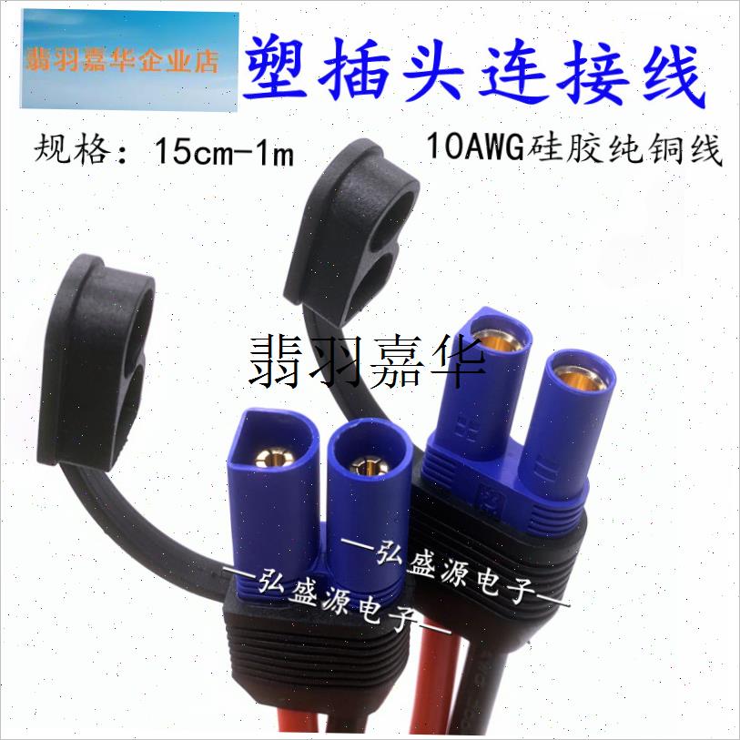 EC5应急启动电源夹子搭火线电瓶连接线M摩托车汽车充电宝打火搭,