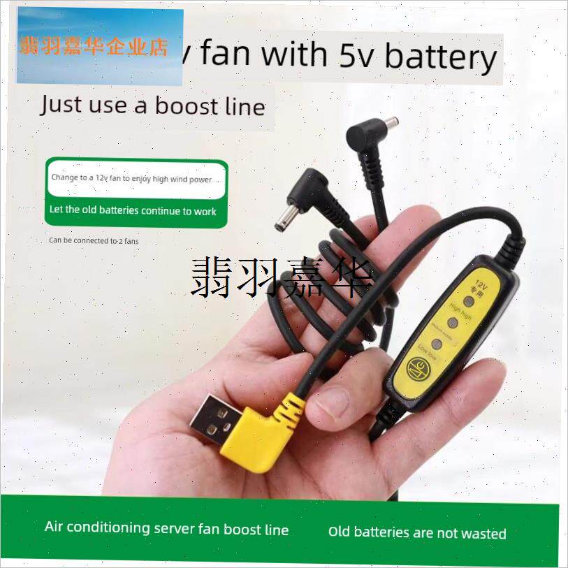 空调服装风扇服装配件12V风扇特殊升G压三路调速电缆充电宝USB一,
